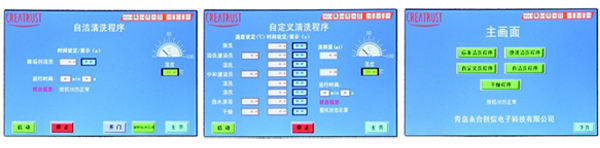  全自动器皿清洗机CTLW-200 实验室洗瓶机 第2张